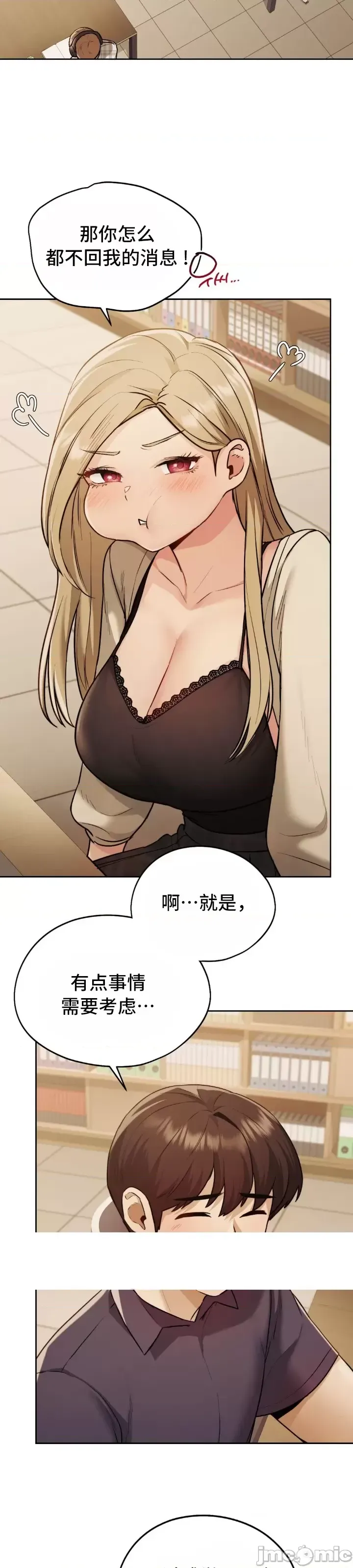 [YaGyung & UNIUSAE] 今日起的最爱 | Wreck My Bias 1-32 [Chinese] - Page 837