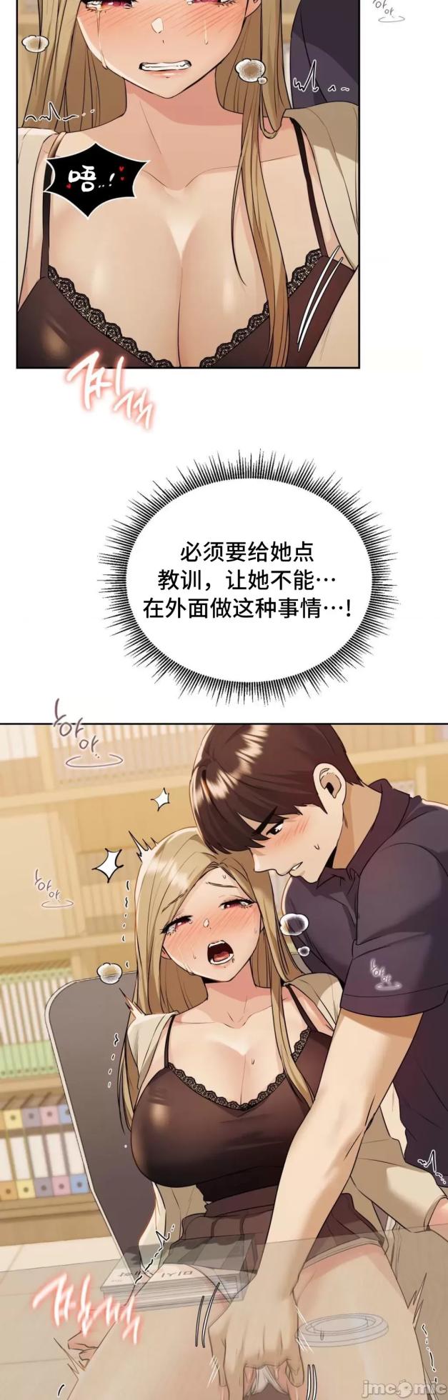 [YaGyung & UNIUSAE] 今日起的最爱 | Wreck My Bias 1-32 [Chinese] - Page 863