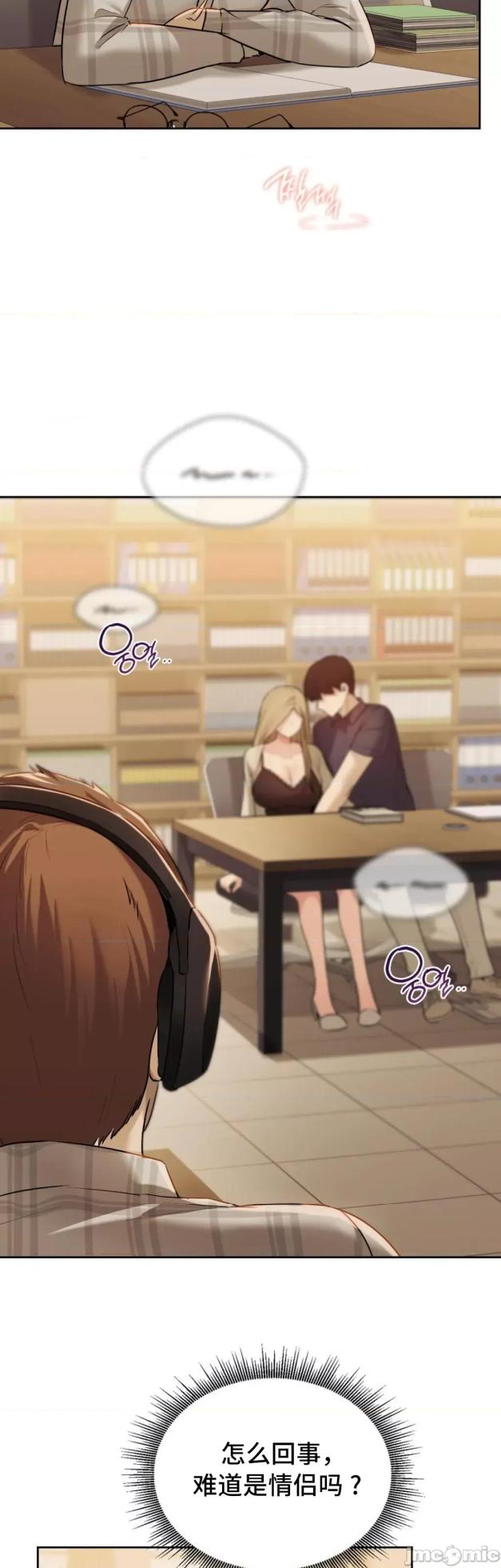 [YaGyung & UNIUSAE] 今日起的最爱 | Wreck My Bias 1-32 [Chinese] - Page 867