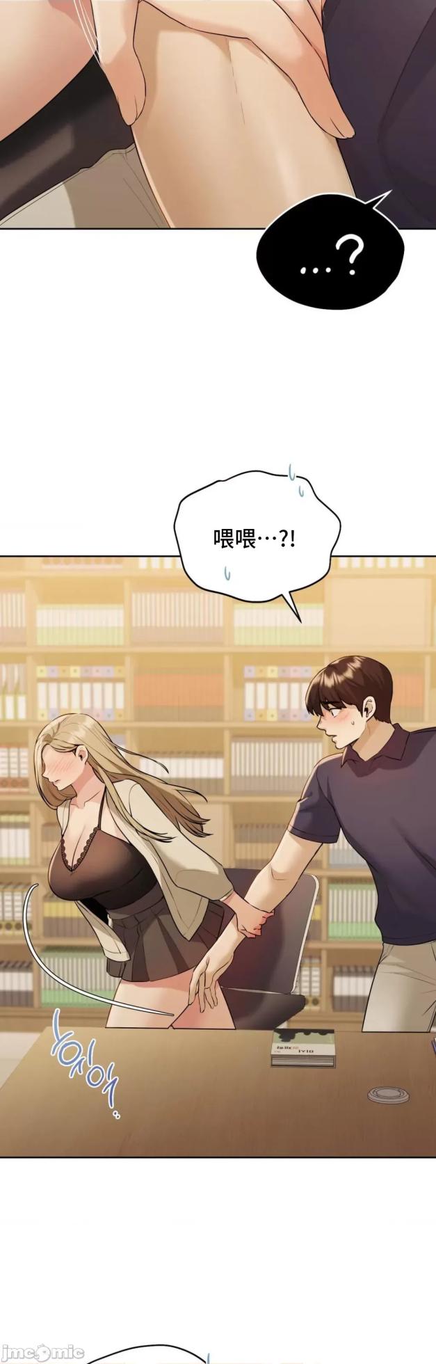 [YaGyung & UNIUSAE] 今日起的最爱 | Wreck My Bias 1-32 [Chinese] - Page 873