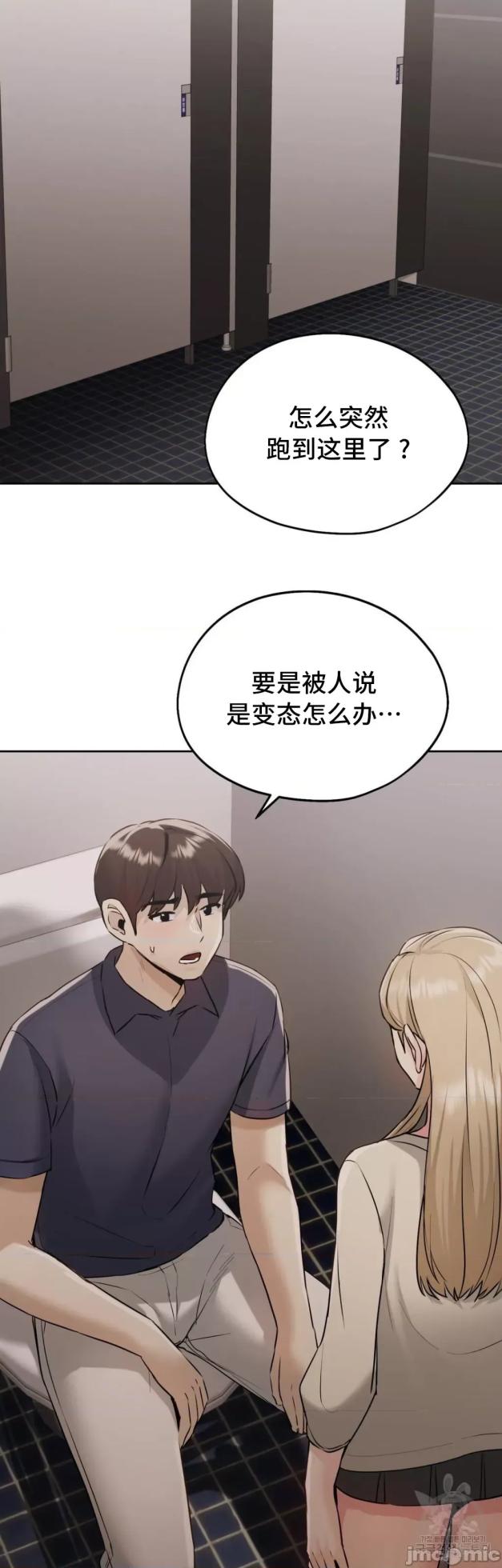 [YaGyung & UNIUSAE] 今日起的最爱 | Wreck My Bias 1-32 [Chinese] - Page 878