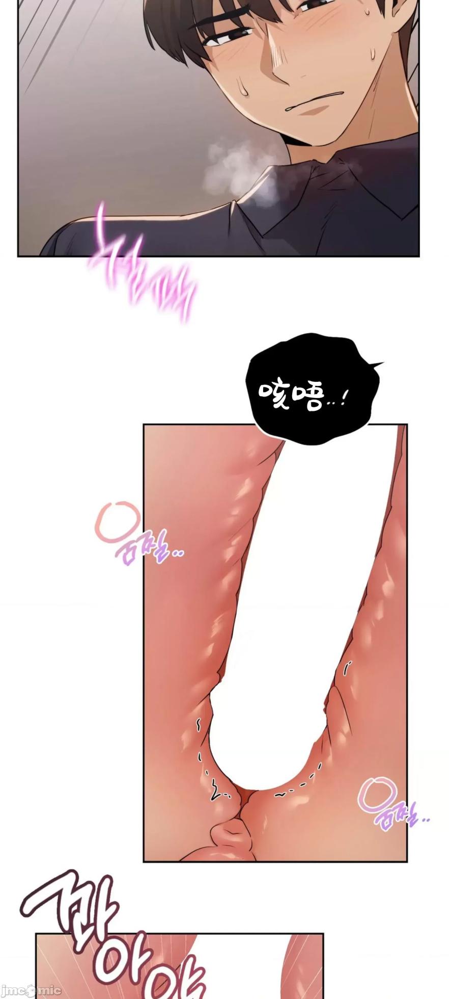 [YaGyung & UNIUSAE] 今日起的最爱 | Wreck My Bias 1-32 [Chinese] - Page 948