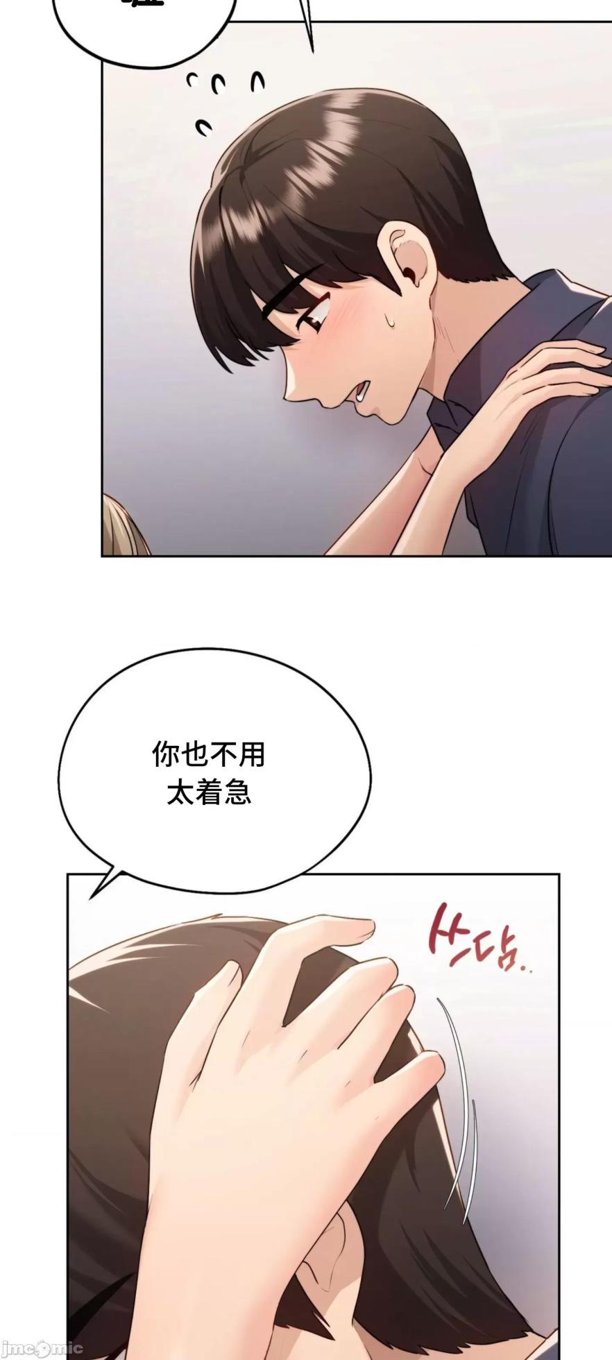 [YaGyung & UNIUSAE] 今日起的最爱 | Wreck My Bias 1-32 [Chinese] - Page 990