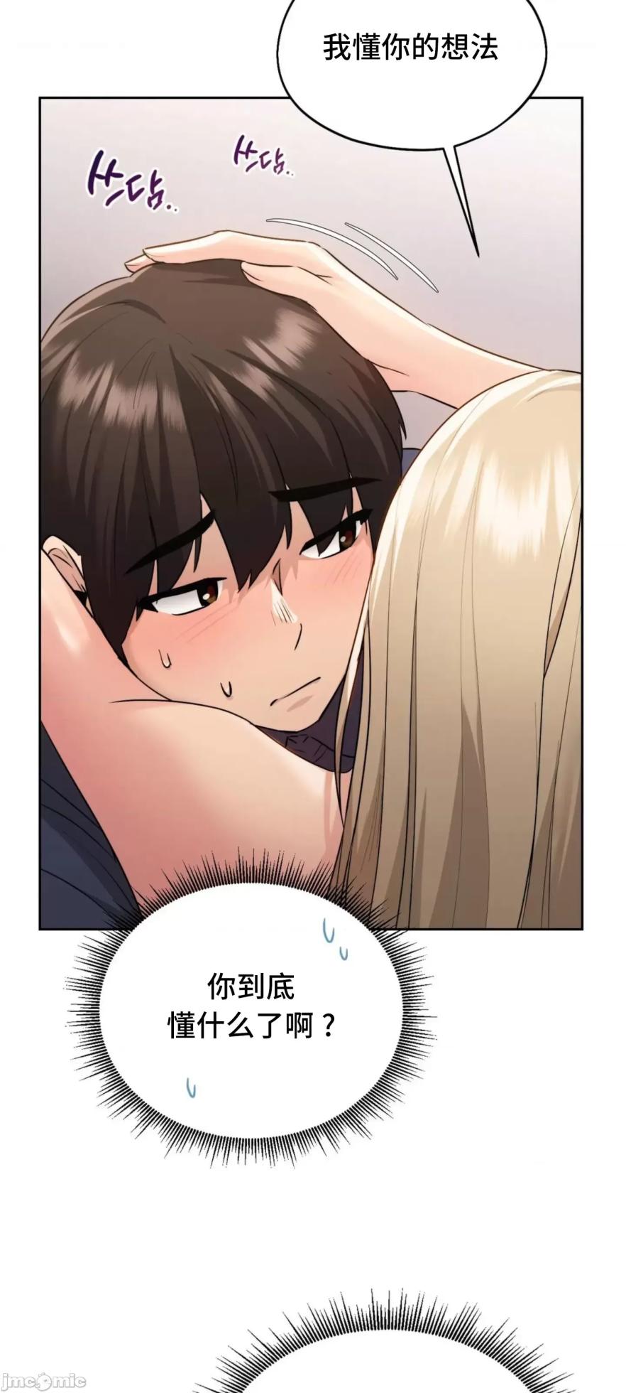 [YaGyung & UNIUSAE] 今日起的最爱 | Wreck My Bias 1-32 [Chinese] - Page 993