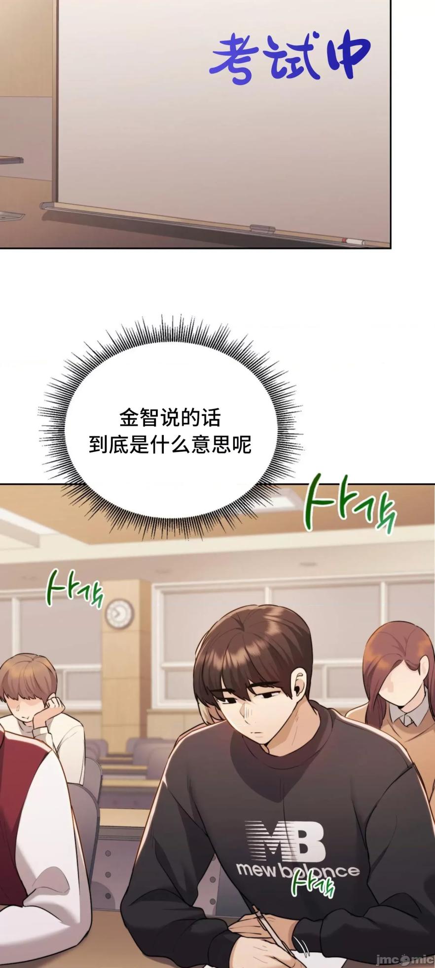 [YaGyung & UNIUSAE] 今日起的最爱 | Wreck My Bias 1-32 [Chinese] - Page 997