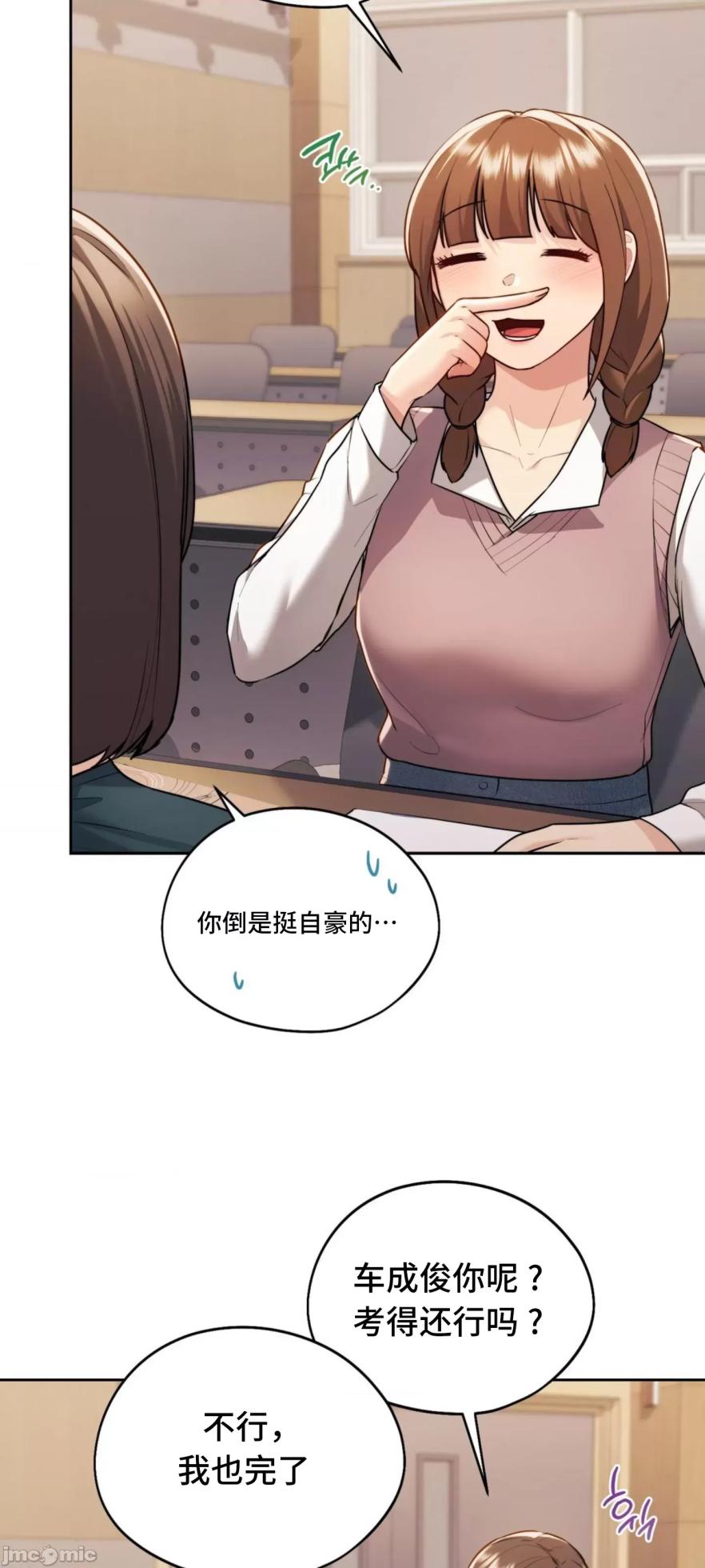 [YaGyung & UNIUSAE] 今日起的最爱 | Wreck My Bias 1-32 [Chinese] - Page 1009