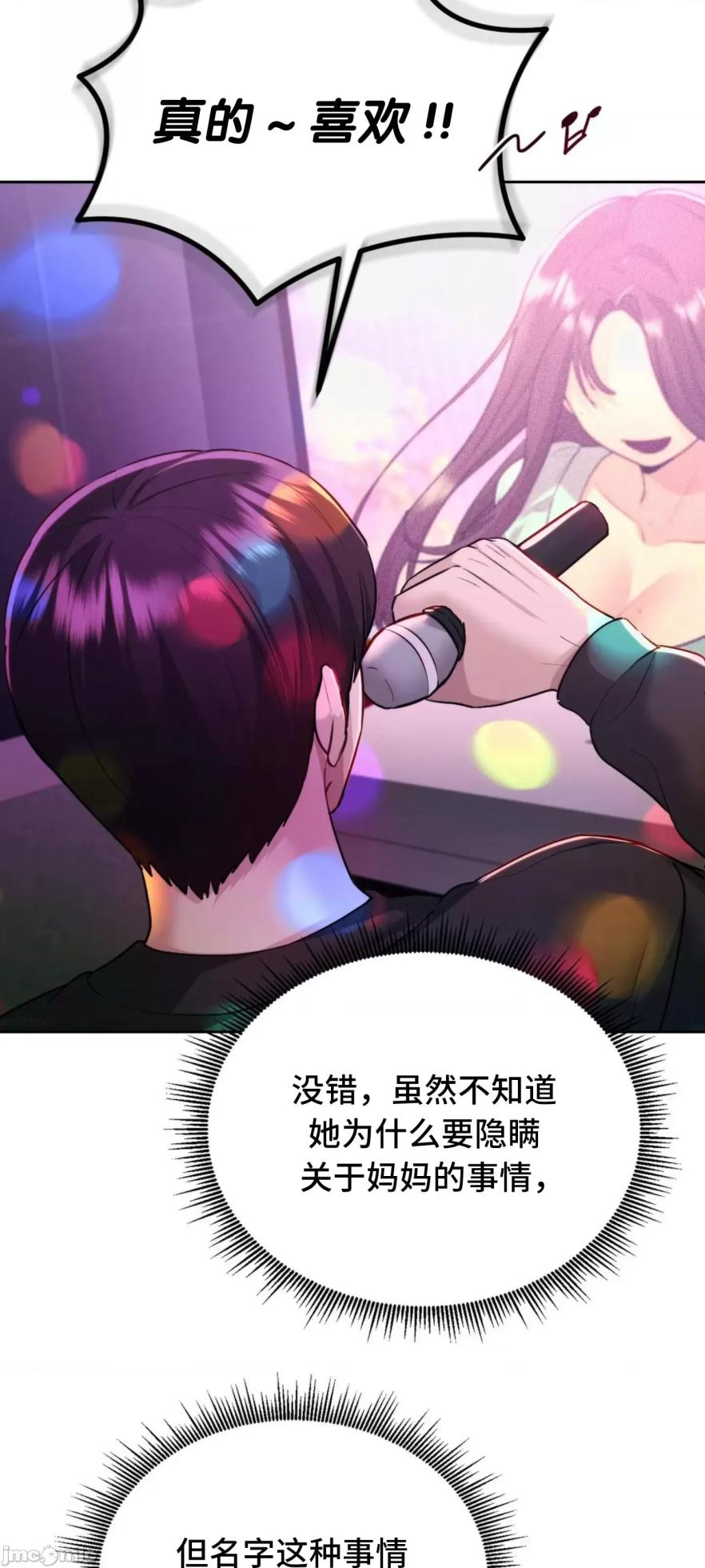 [YaGyung & UNIUSAE] 今日起的最爱 | Wreck My Bias 1-32 [Chinese] - Page 1023