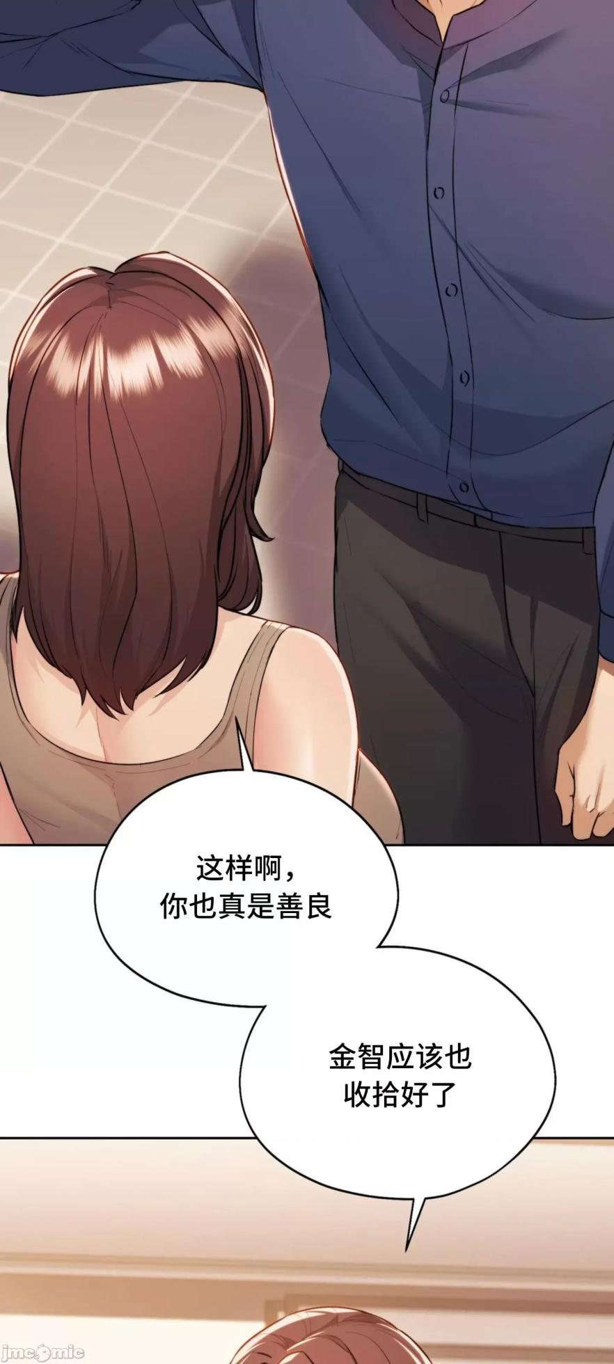 [YaGyung & UNIUSAE] 今日起的最爱 | Wreck My Bias 1-32 [Chinese] - Page 1032