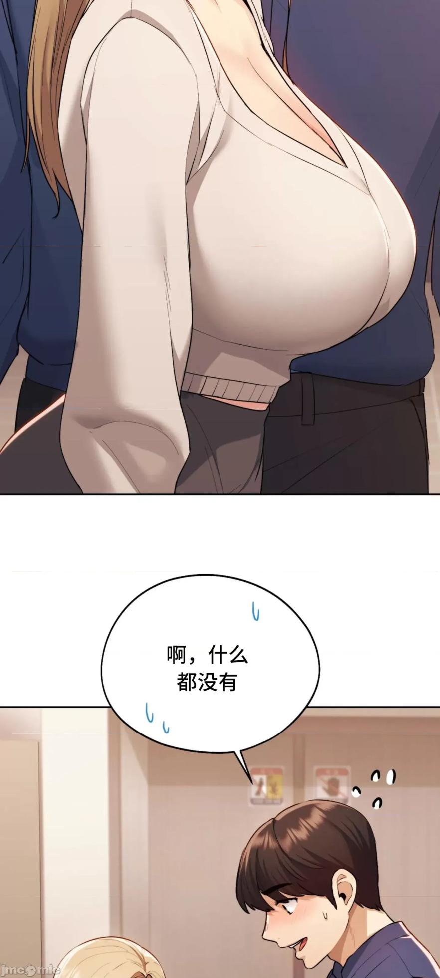 [YaGyung & UNIUSAE] 今日起的最爱 | Wreck My Bias 1-32 [Chinese] - Page 1038
