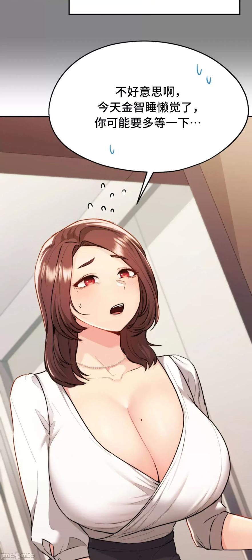 [YaGyung & UNIUSAE] 今日起的最爱 | Wreck My Bias 1-32 [Chinese] - Page 1045