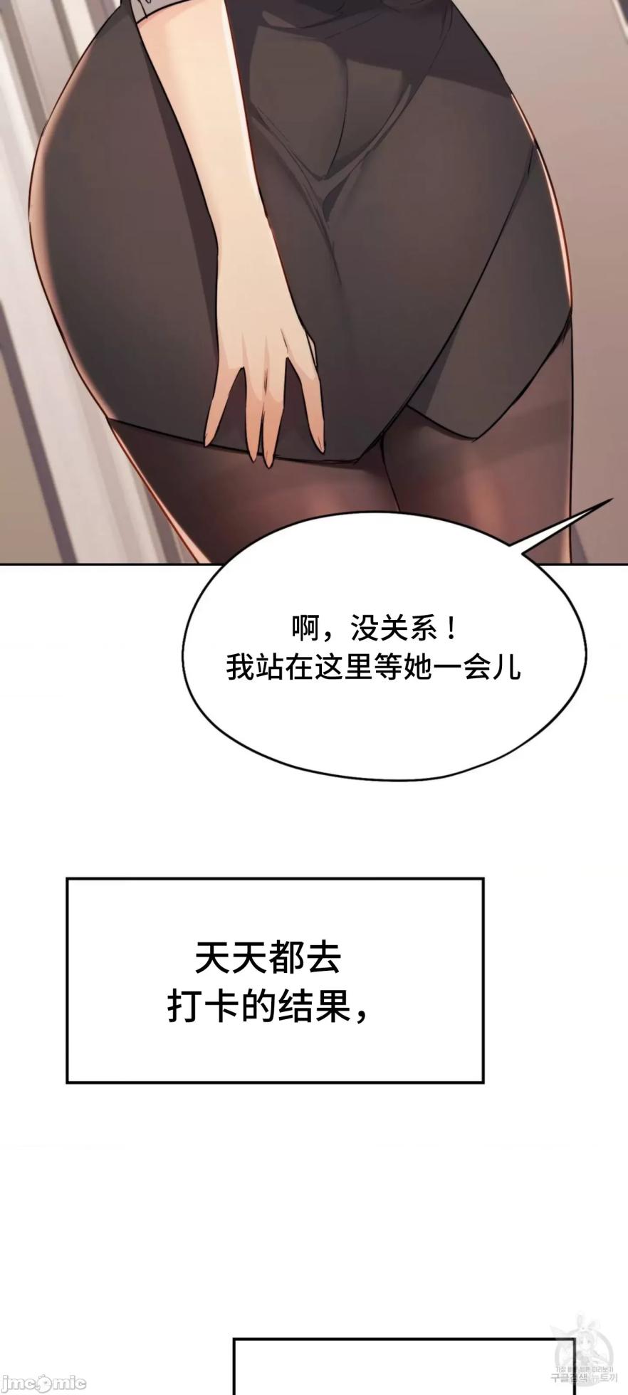 [YaGyung & UNIUSAE] 今日起的最爱 | Wreck My Bias 1-32 [Chinese] - Page 1046