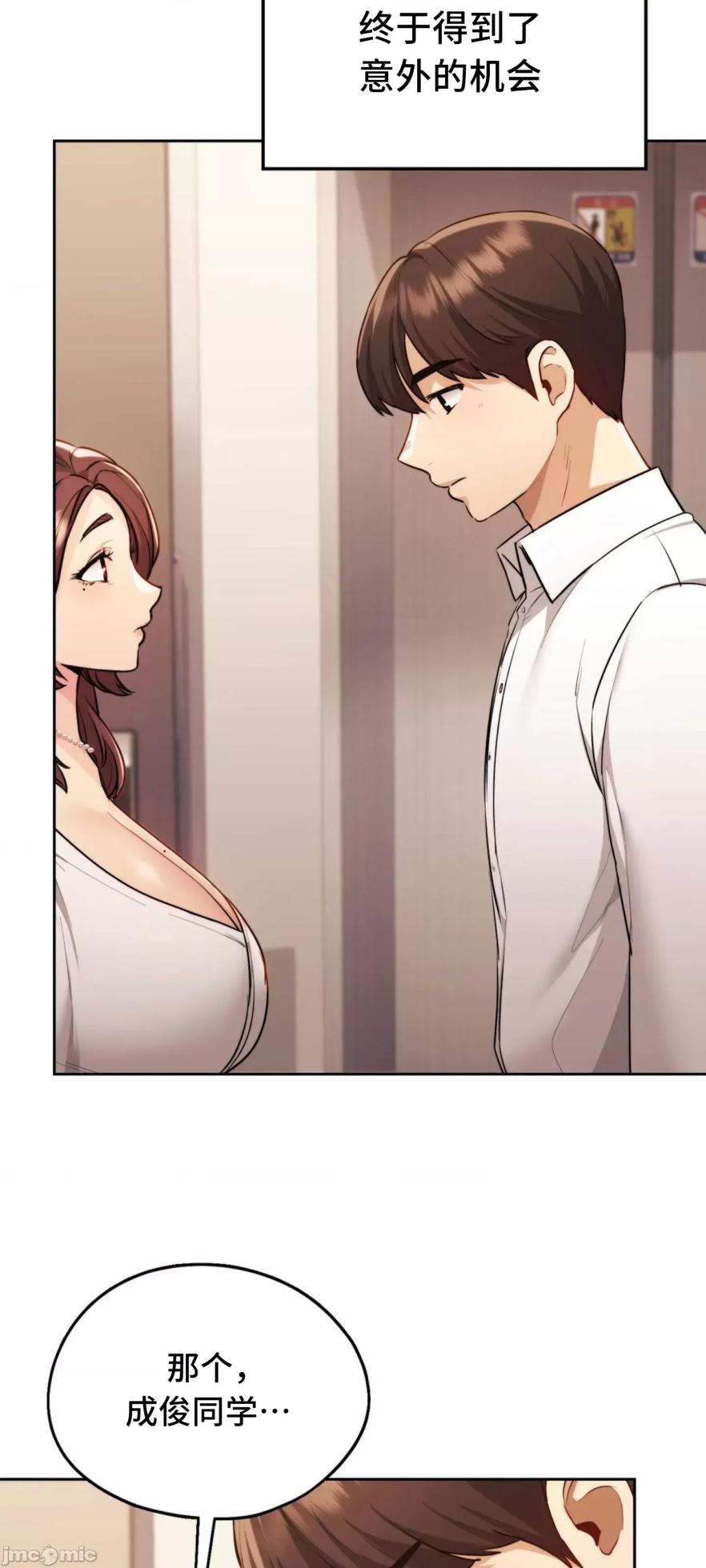 [YaGyung & UNIUSAE] 今日起的最爱 | Wreck My Bias 1-32 [Chinese] - Page 1047