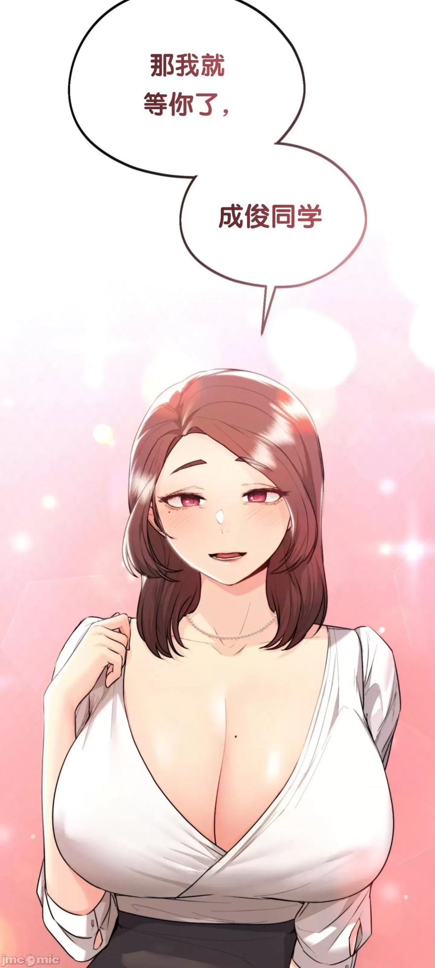 [YaGyung & UNIUSAE] 今日起的最爱 | Wreck My Bias 1-32 [Chinese] - Page 1054