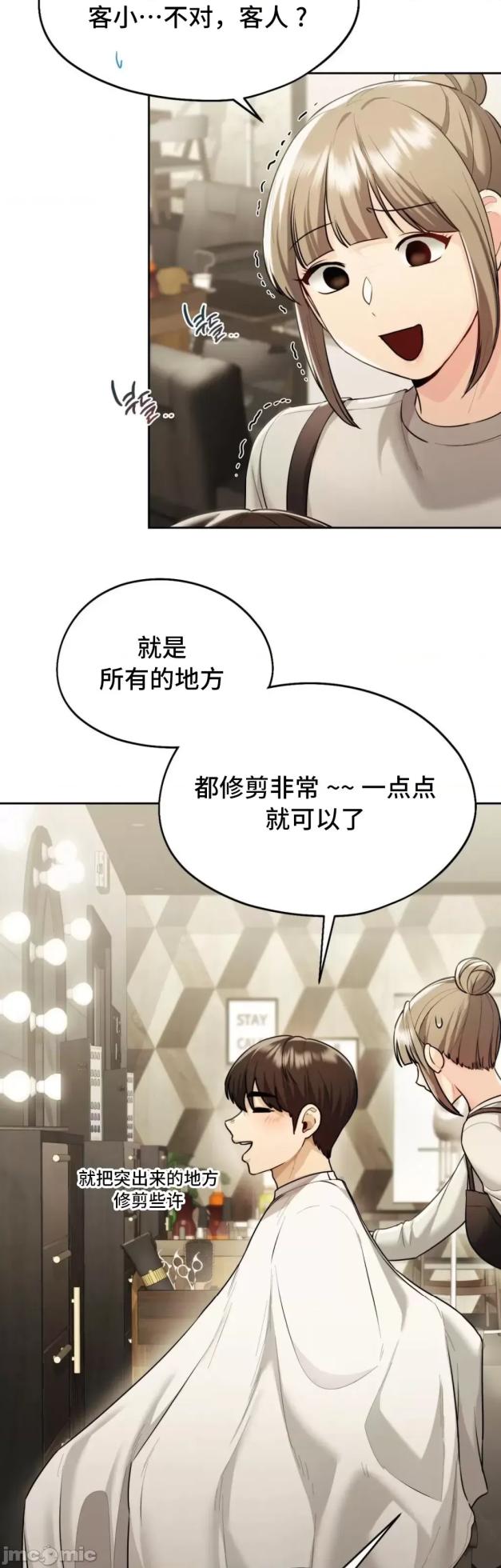 [YaGyung & UNIUSAE] 今日起的最爱 | Wreck My Bias 1-32 [Chinese] - Page 1063