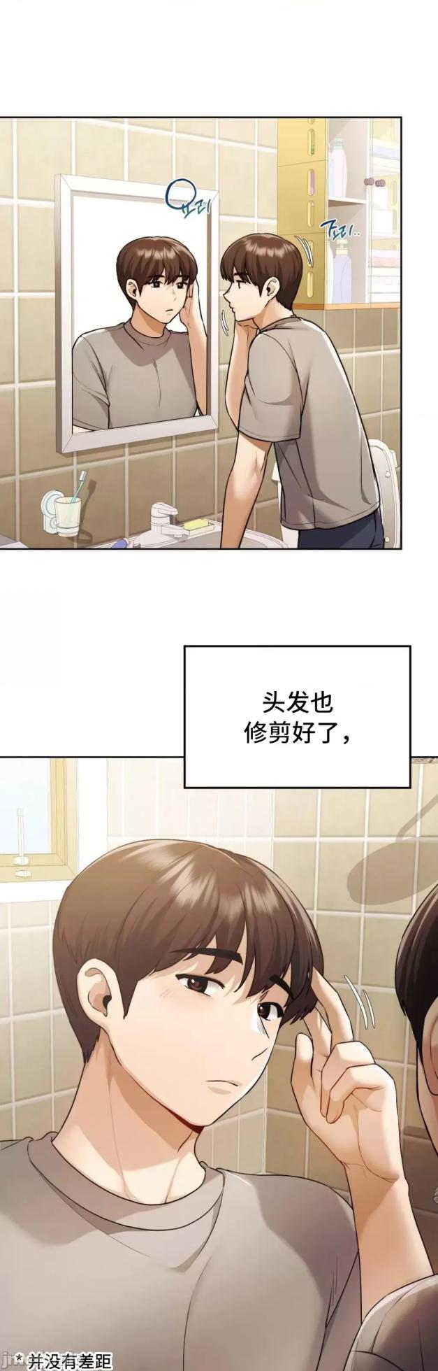 [YaGyung & UNIUSAE] 今日起的最爱 | Wreck My Bias 1-32 [Chinese] - Page 1069