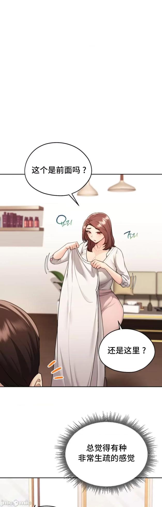 [YaGyung & UNIUSAE] 今日起的最爱 | Wreck My Bias 1-32 [Chinese] - Page 1084