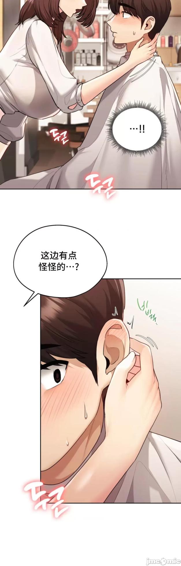 [YaGyung & UNIUSAE] 今日起的最爱 | Wreck My Bias 1-32 [Chinese] - Page 1087