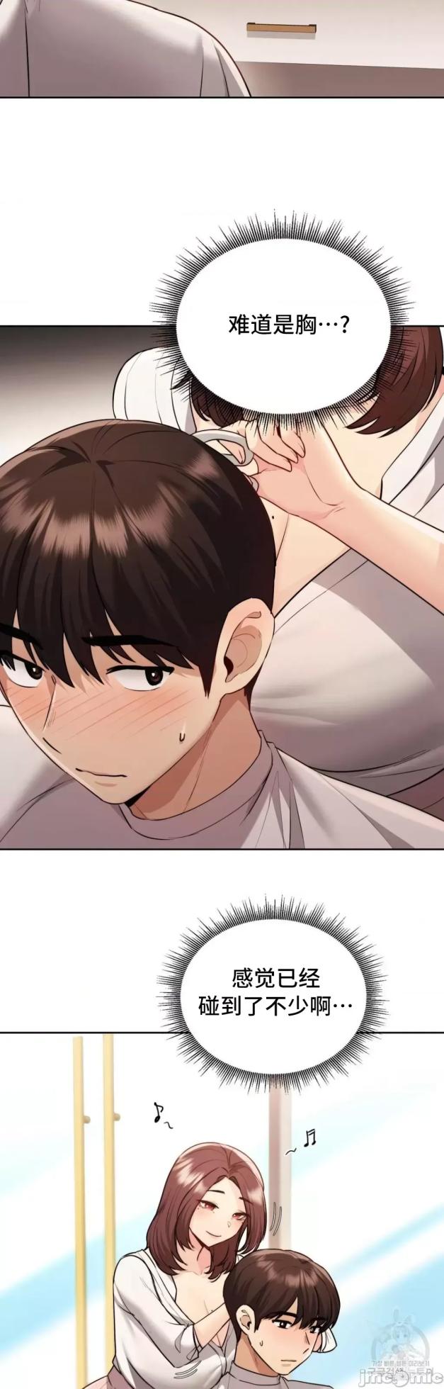 [YaGyung & UNIUSAE] 今日起的最爱 | Wreck My Bias 1-32 [Chinese] - Page 1100