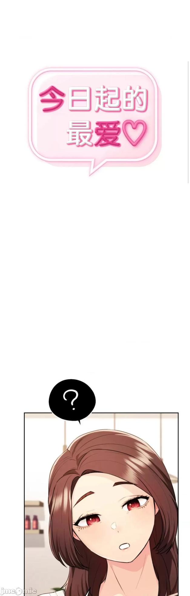 [YaGyung & UNIUSAE] 今日起的最爱 | Wreck My Bias 1-32 [Chinese] - Page 1110