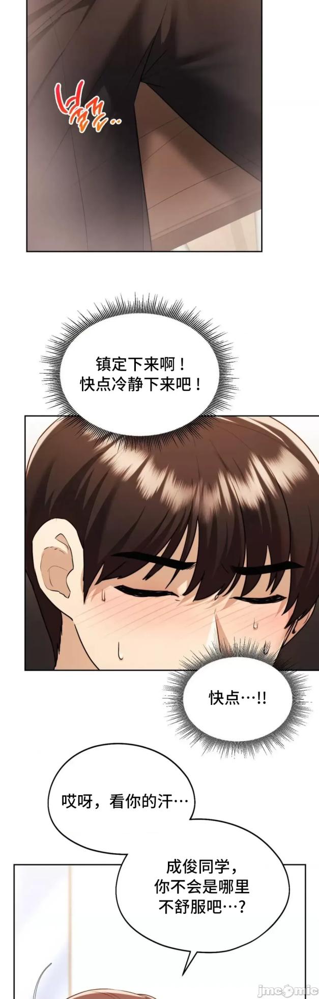 [YaGyung & UNIUSAE] 今日起的最爱 | Wreck My Bias 1-32 [Chinese] - Page 1112