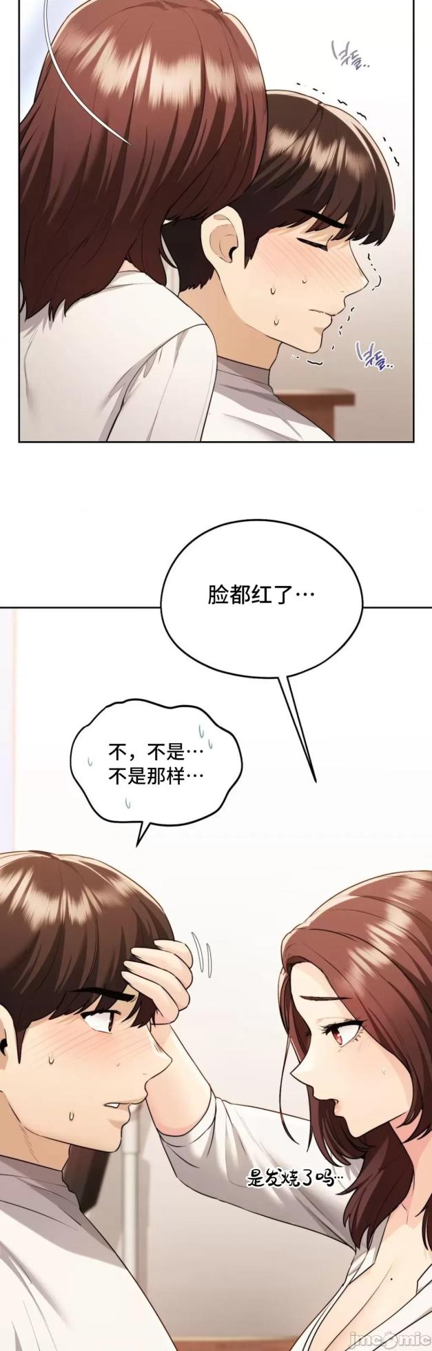 [YaGyung & UNIUSAE] 今日起的最爱 | Wreck My Bias 1-32 [Chinese] - Page 1113