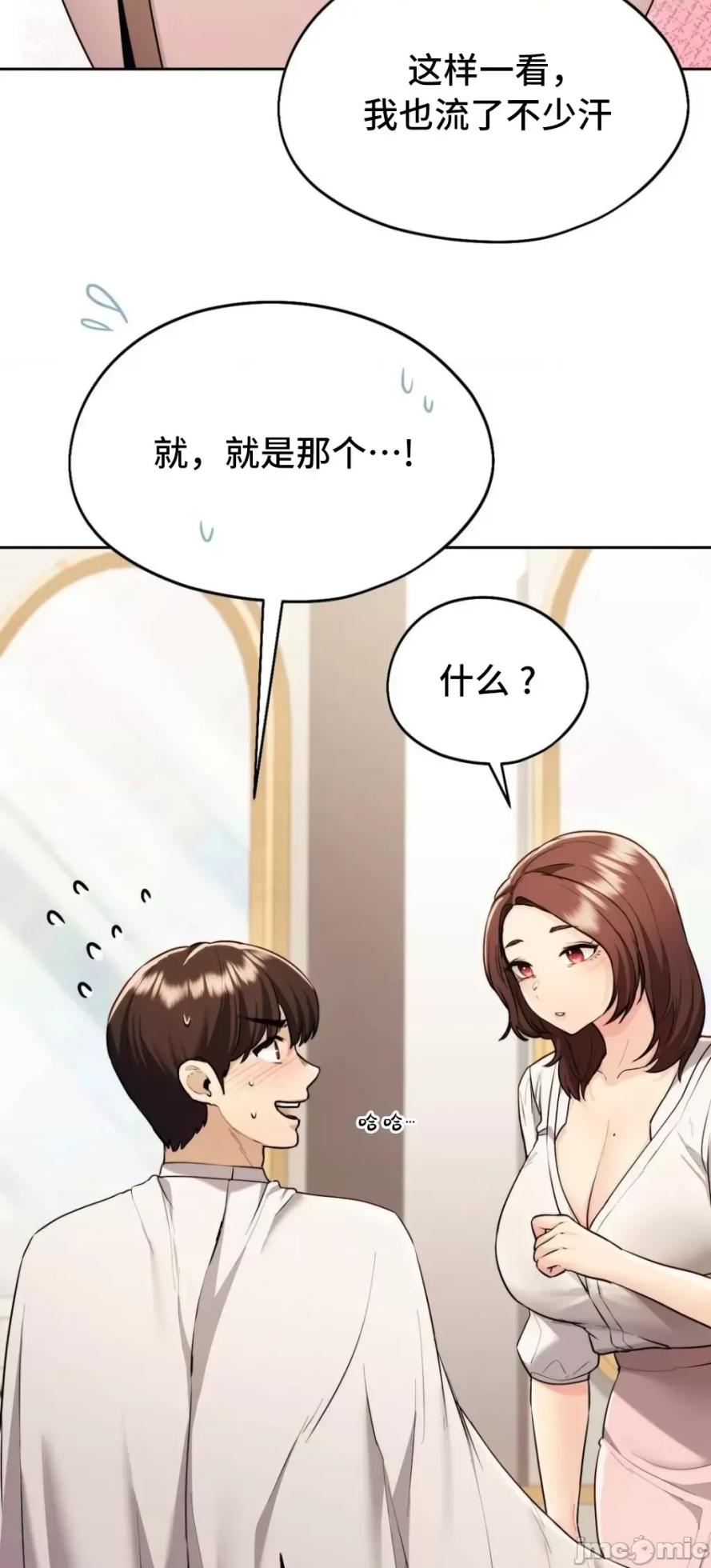 [YaGyung & UNIUSAE] 今日起的最爱 | Wreck My Bias 1-32 [Chinese] - Page 1115
