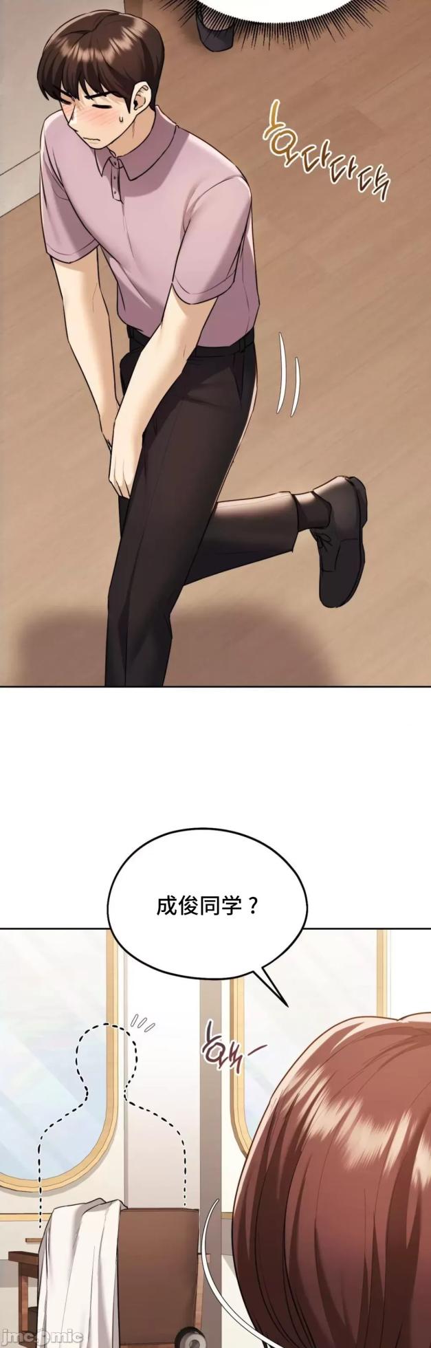 [YaGyung & UNIUSAE] 今日起的最爱 | Wreck My Bias 1-32 [Chinese] - Page 1119