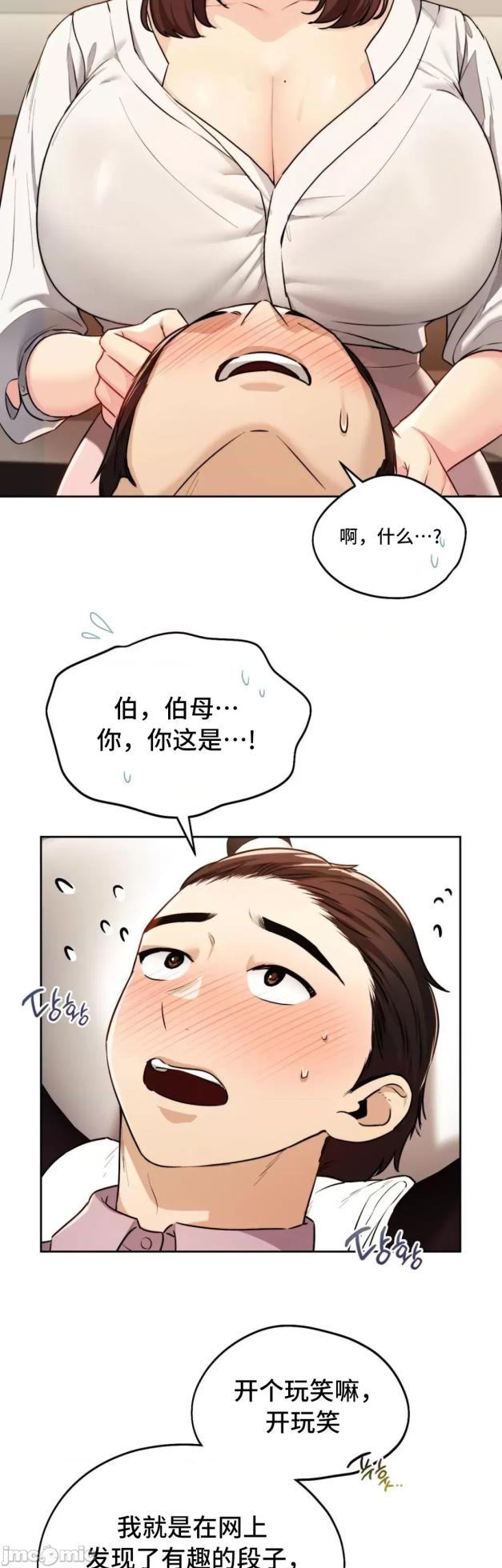 [YaGyung & UNIUSAE] 今日起的最爱 | Wreck My Bias 1-32 [Chinese] - Page 1126