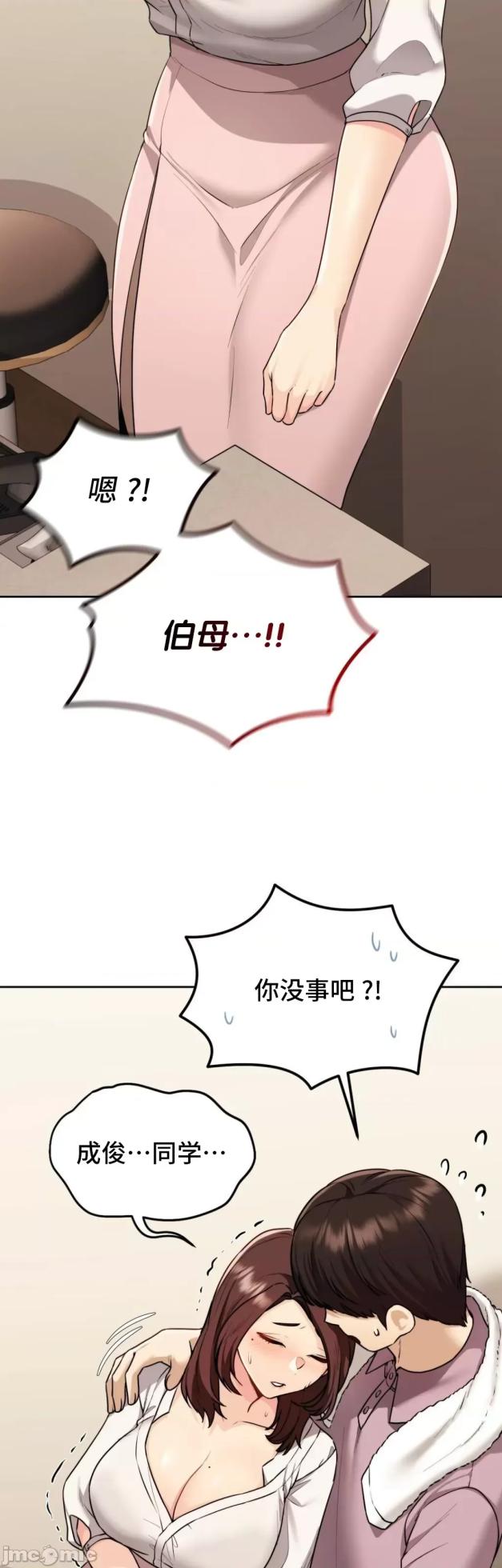 [YaGyung & UNIUSAE] 今日起的最爱 | Wreck My Bias 1-32 [Chinese] - Page 1136