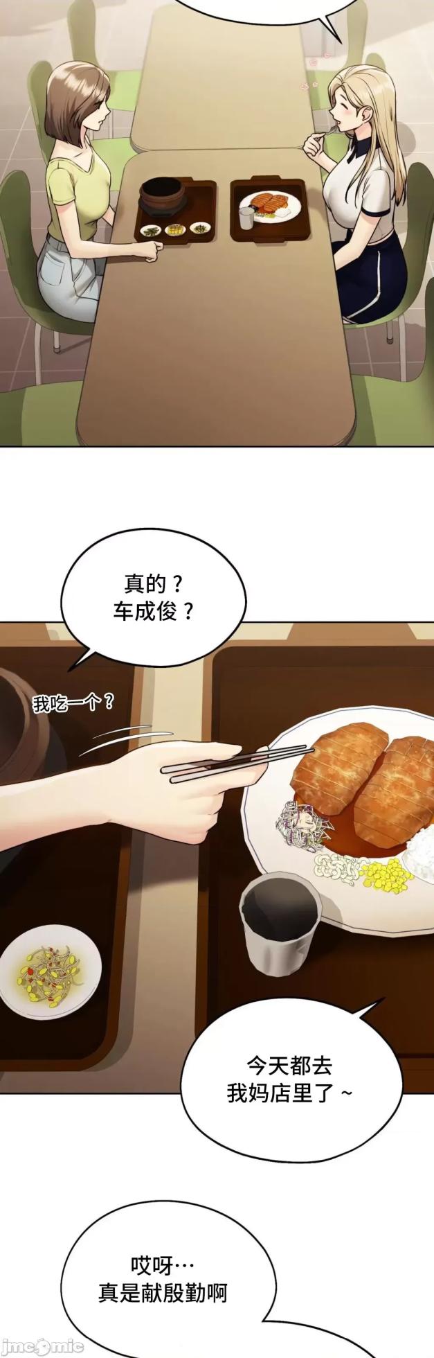 [YaGyung & UNIUSAE] 今日起的最爱 | Wreck My Bias 1-32 [Chinese] - Page 1141