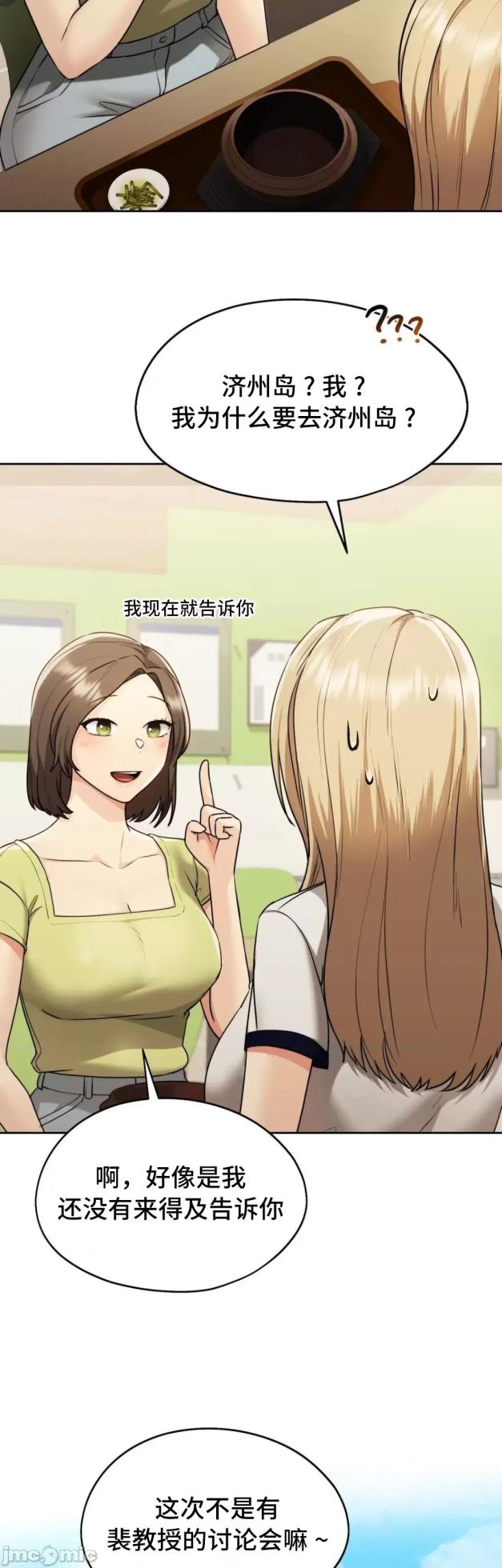 [YaGyung & UNIUSAE] 今日起的最爱 | Wreck My Bias 1-32 [Chinese] - Page 1145