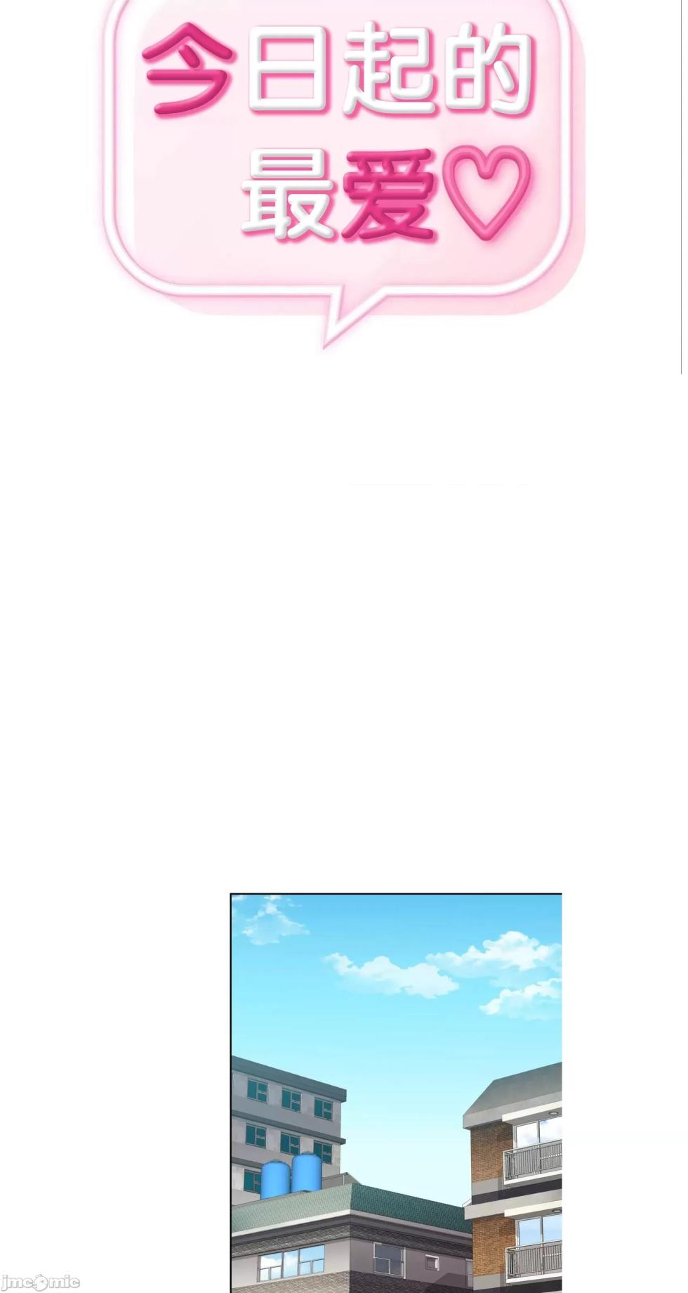 [YaGyung & UNIUSAE] 今日起的最爱 | Wreck My Bias 1-32 [Chinese] - Page 1155