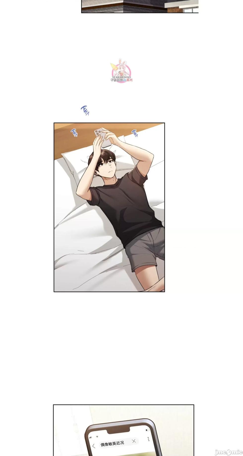 [YaGyung & UNIUSAE] 今日起的最爱 | Wreck My Bias 1-32 [Chinese] - Page 1156