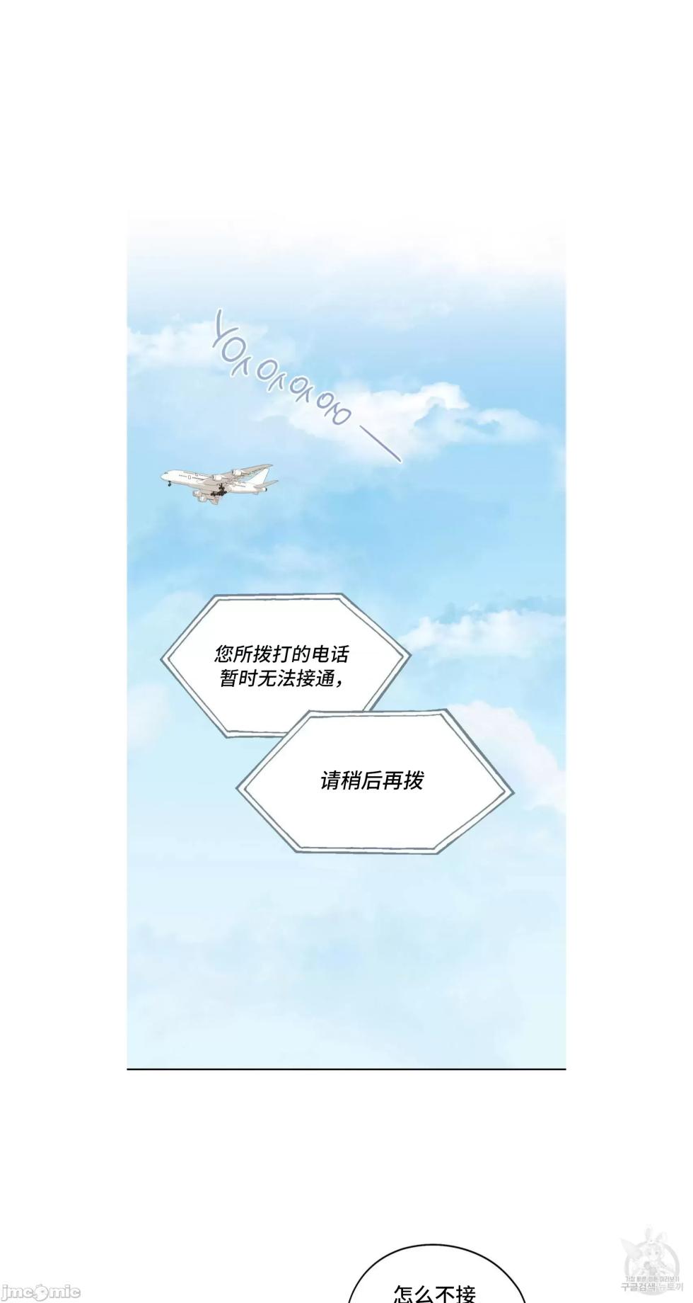 [YaGyung & UNIUSAE] 今日起的最爱 | Wreck My Bias 1-32 [Chinese] - Page 1169