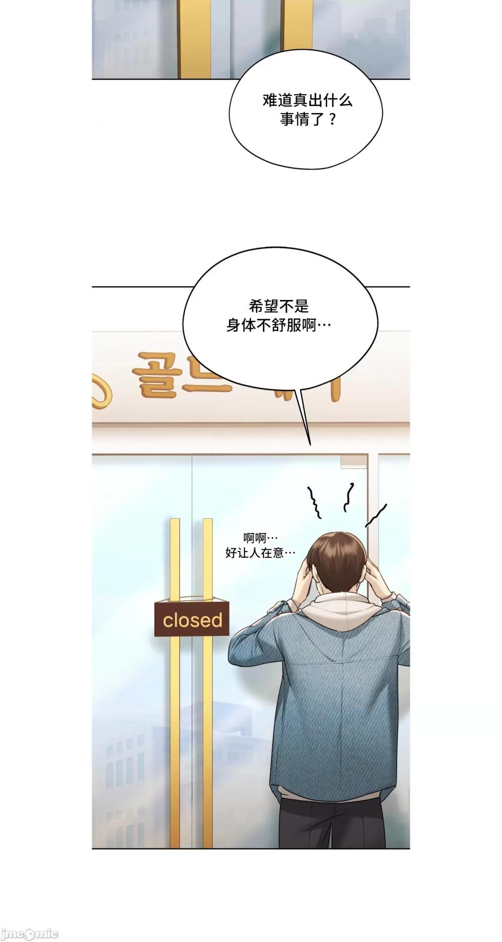 [YaGyung & UNIUSAE] 今日起的最爱 | Wreck My Bias 1-32 [Chinese] - Page 1171