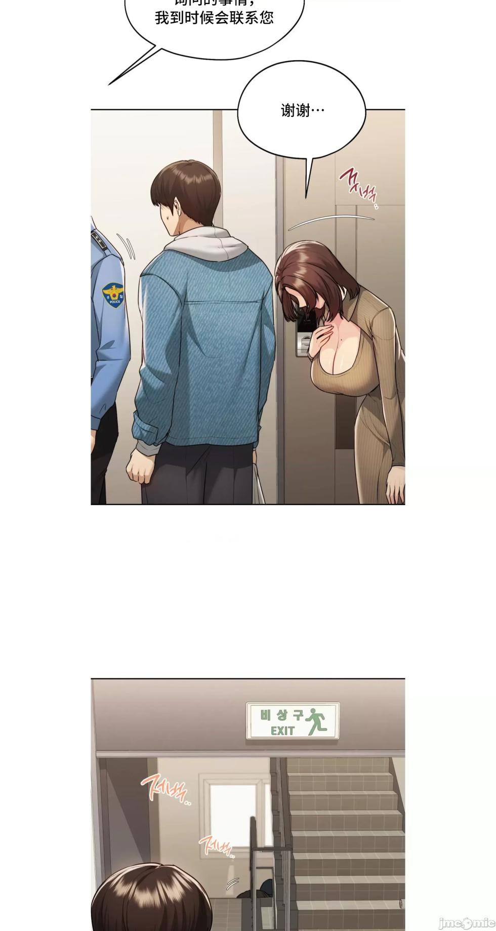 [YaGyung & UNIUSAE] 今日起的最爱 | Wreck My Bias 1-32 [Chinese] - Page 1184