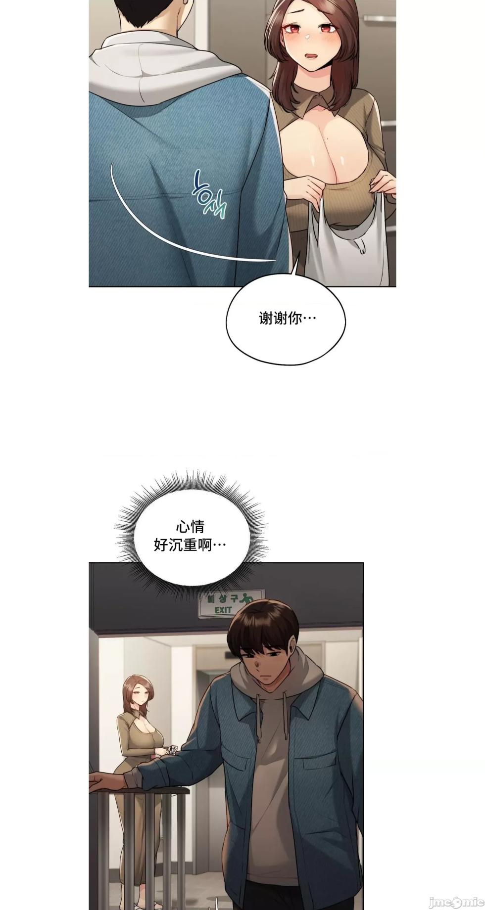 [YaGyung & UNIUSAE] 今日起的最爱 | Wreck My Bias 1-32 [Chinese] - Page 1190