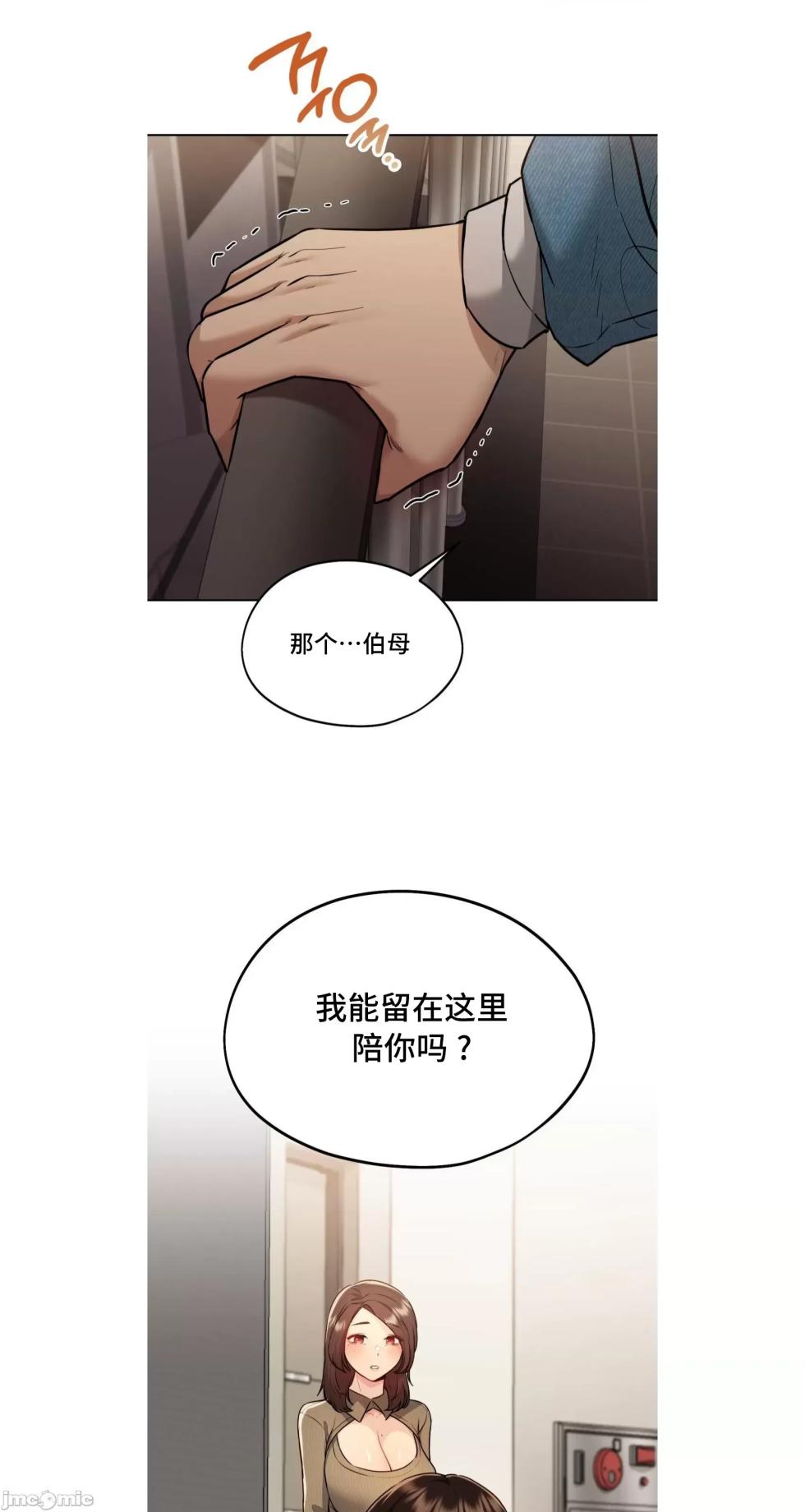 [YaGyung & UNIUSAE] 今日起的最爱 | Wreck My Bias 1-32 [Chinese] - Page 1192