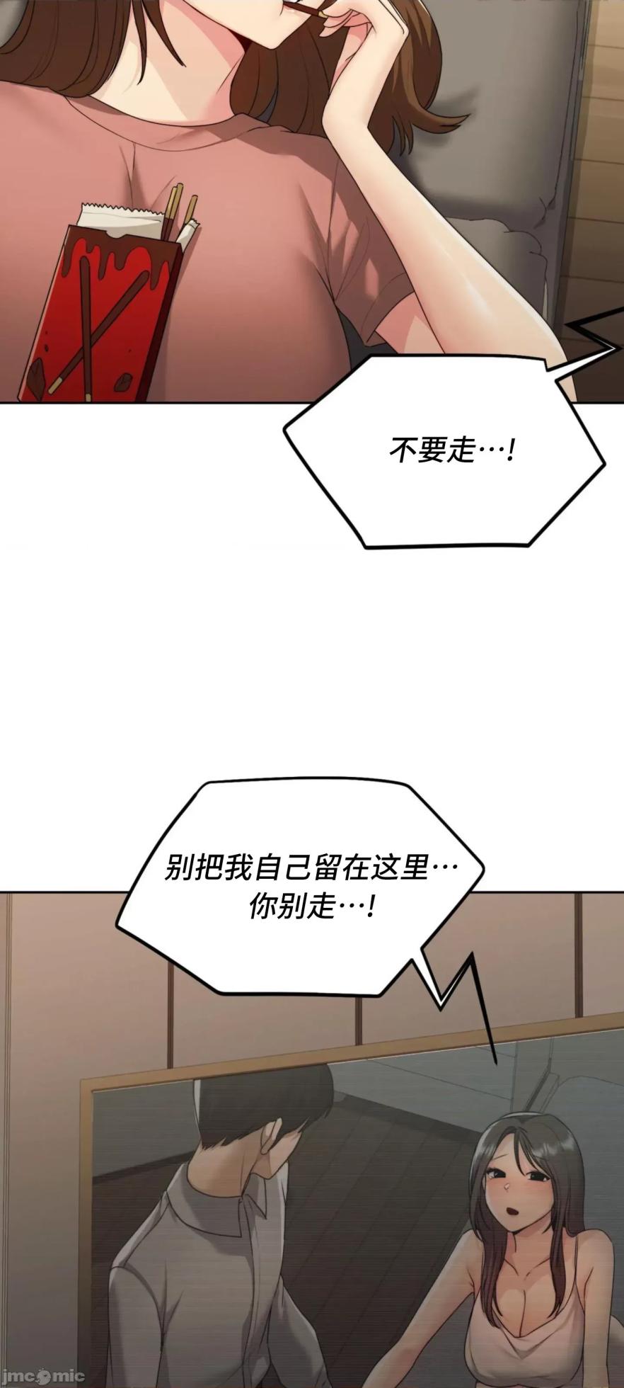 [YaGyung & UNIUSAE] 今日起的最爱 | Wreck My Bias 1-32 [Chinese] - Page 1217