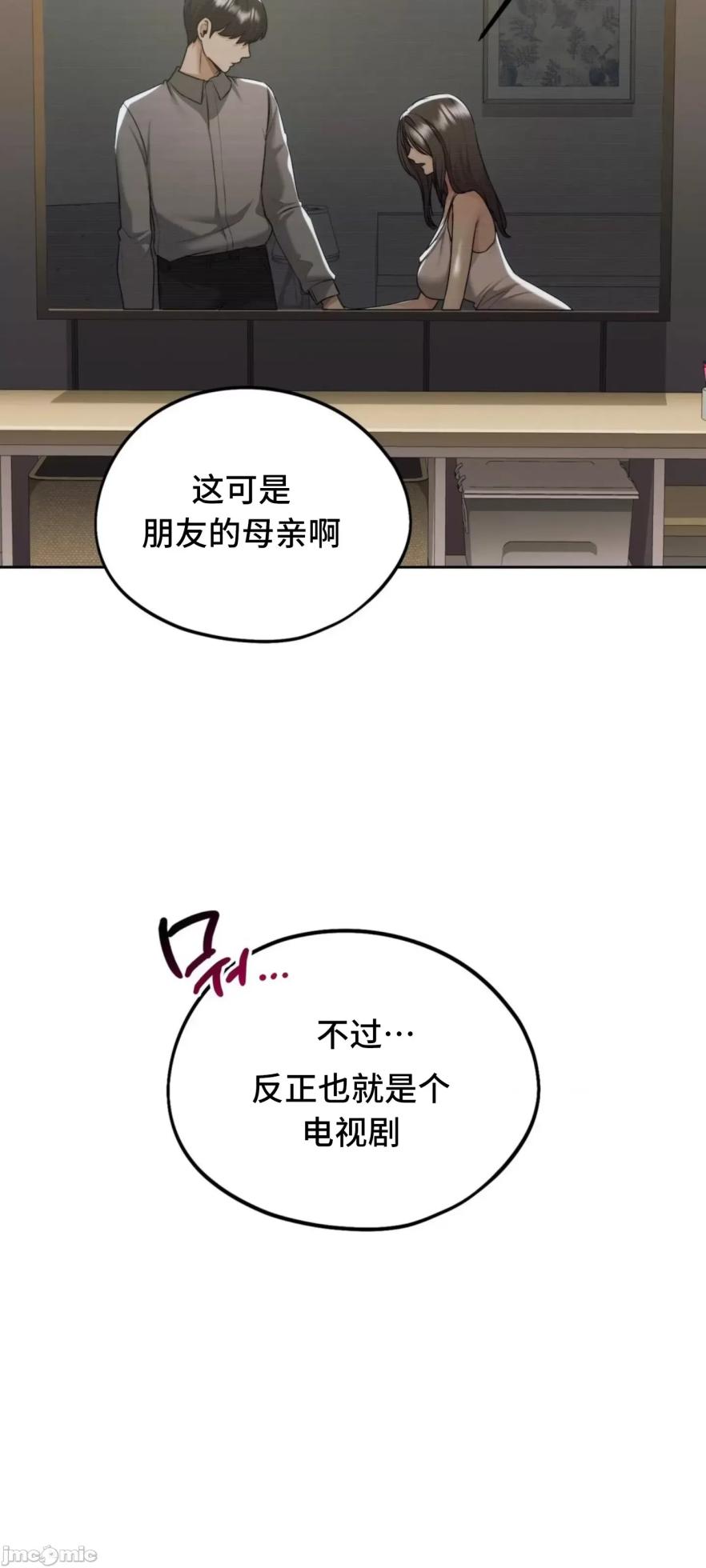 [YaGyung & UNIUSAE] 今日起的最爱 | Wreck My Bias 1-32 [Chinese] - Page 1221