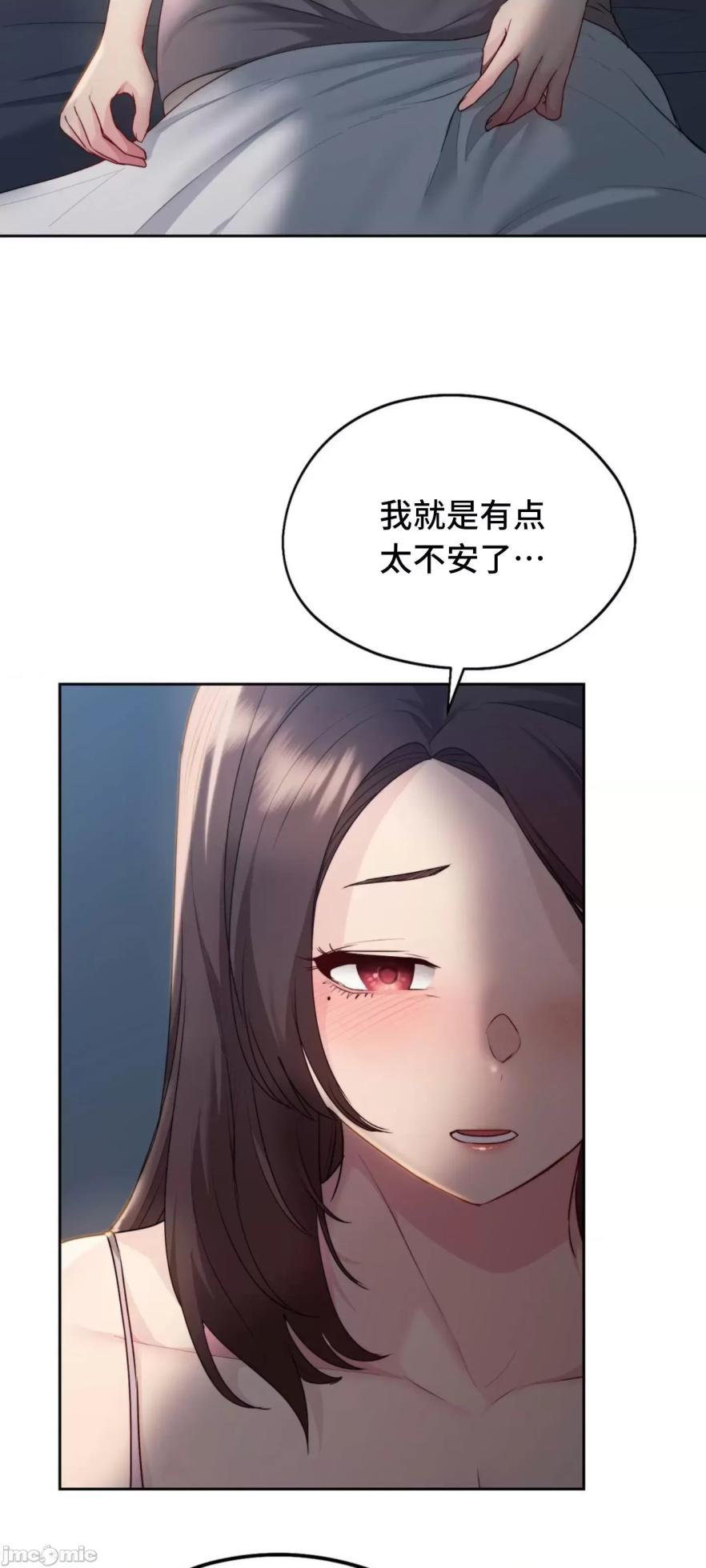 [YaGyung & UNIUSAE] 今日起的最爱 | Wreck My Bias 1-32 [Chinese] - Page 1227