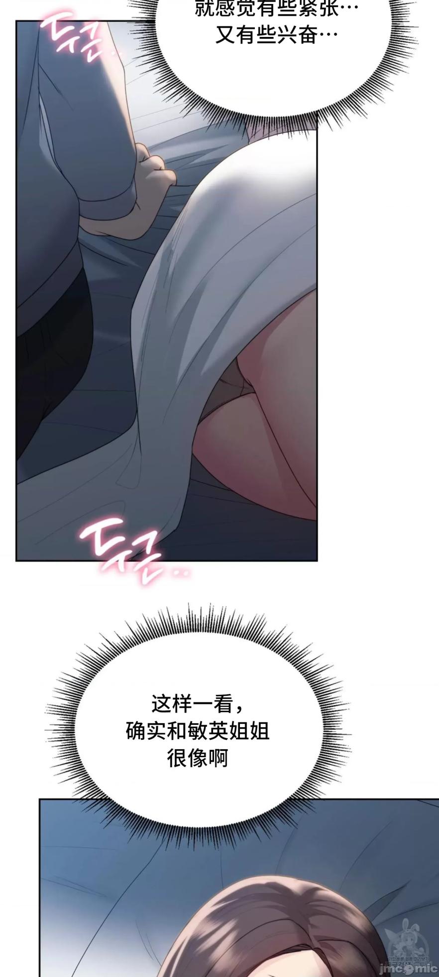 [YaGyung & UNIUSAE] 今日起的最爱 | Wreck My Bias 1-32 [Chinese] - Page 1243