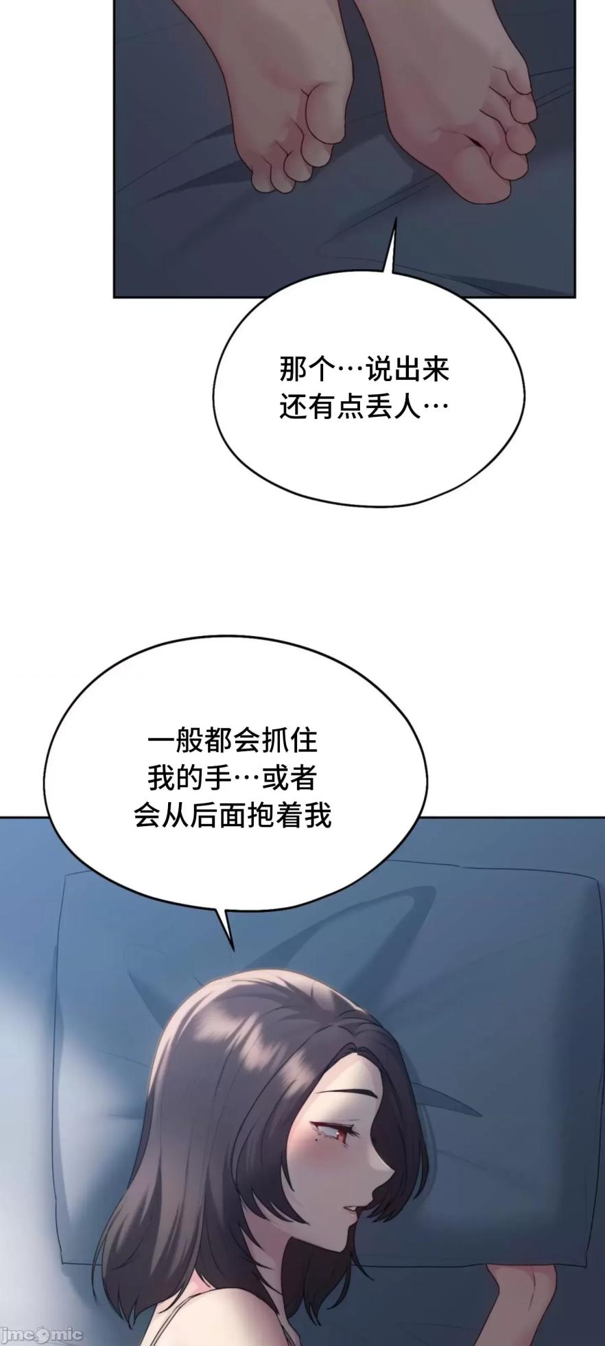 [YaGyung & UNIUSAE] 今日起的最爱 | Wreck My Bias 1-32 [Chinese] - Page 1248
