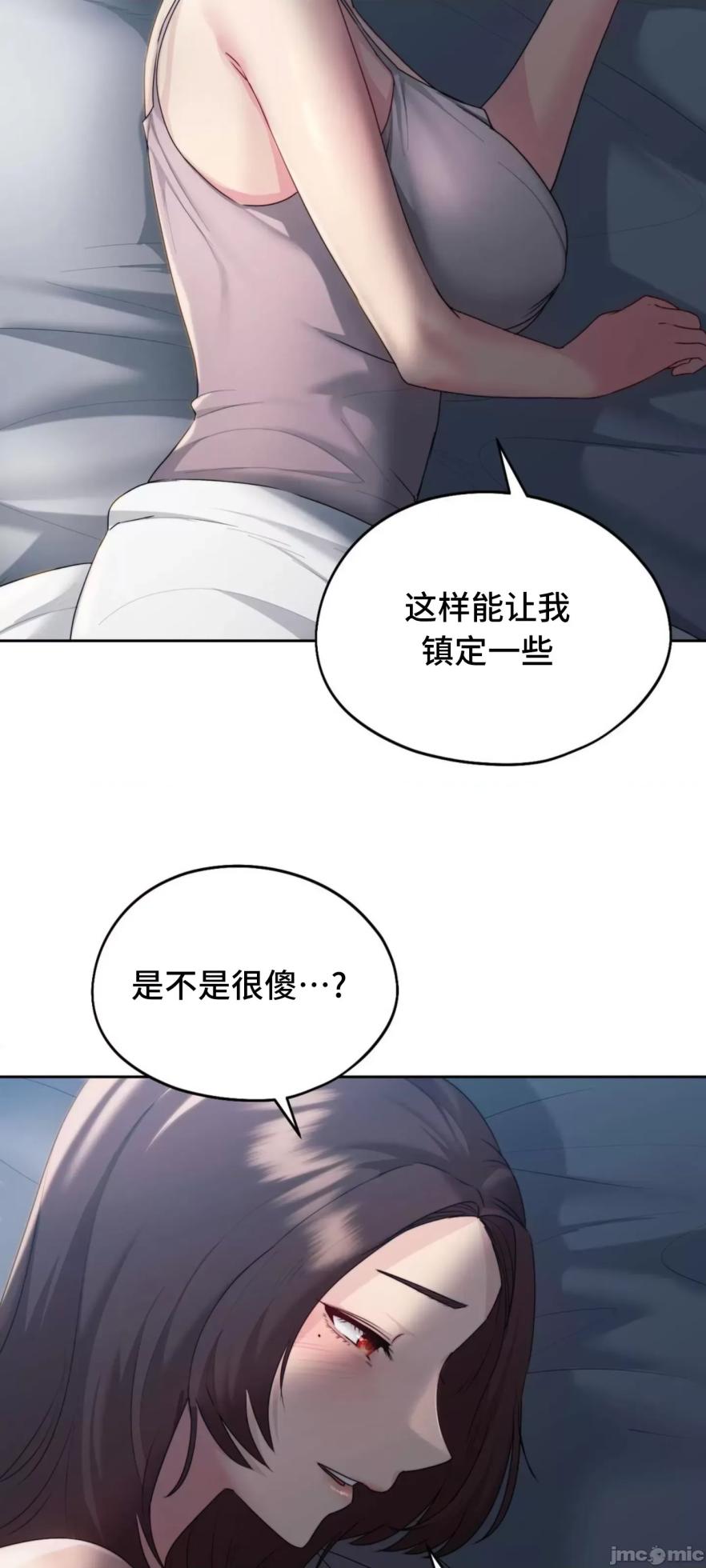 [YaGyung & UNIUSAE] 今日起的最爱 | Wreck My Bias 1-32 [Chinese] - Page 1249