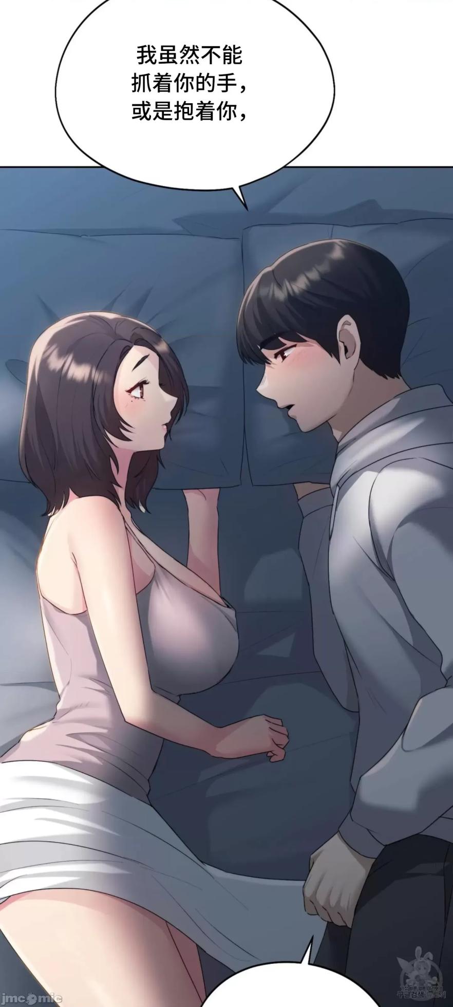 [YaGyung & UNIUSAE] 今日起的最爱 | Wreck My Bias 1-32 [Chinese] - Page 1252