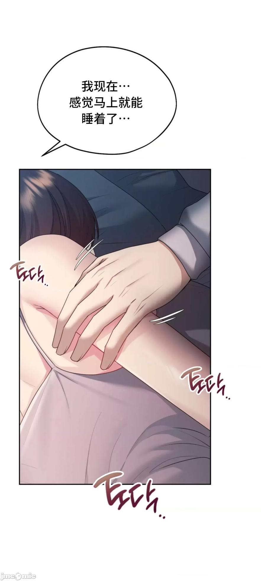 [YaGyung & UNIUSAE] 今日起的最爱 | Wreck My Bias 1-32 [Chinese] - Page 1258