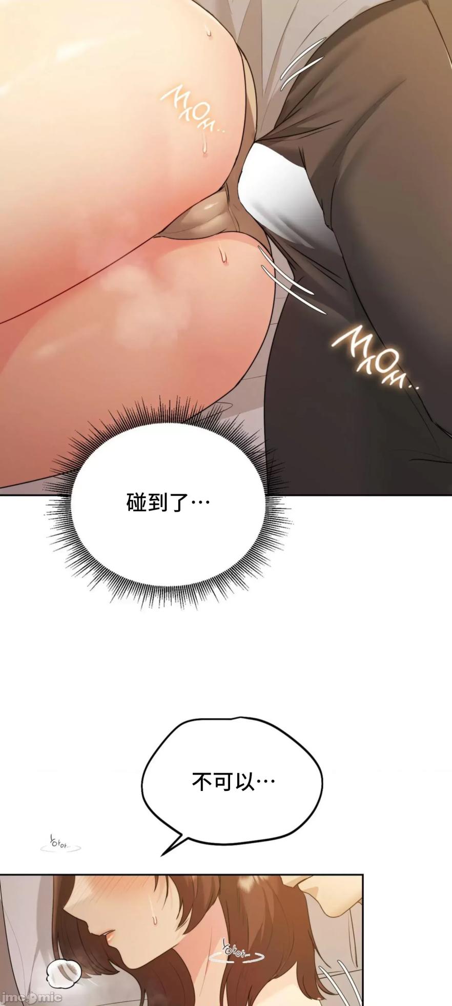 [YaGyung & UNIUSAE] 今日起的最爱 | Wreck My Bias 1-32 [Chinese] - Page 1274