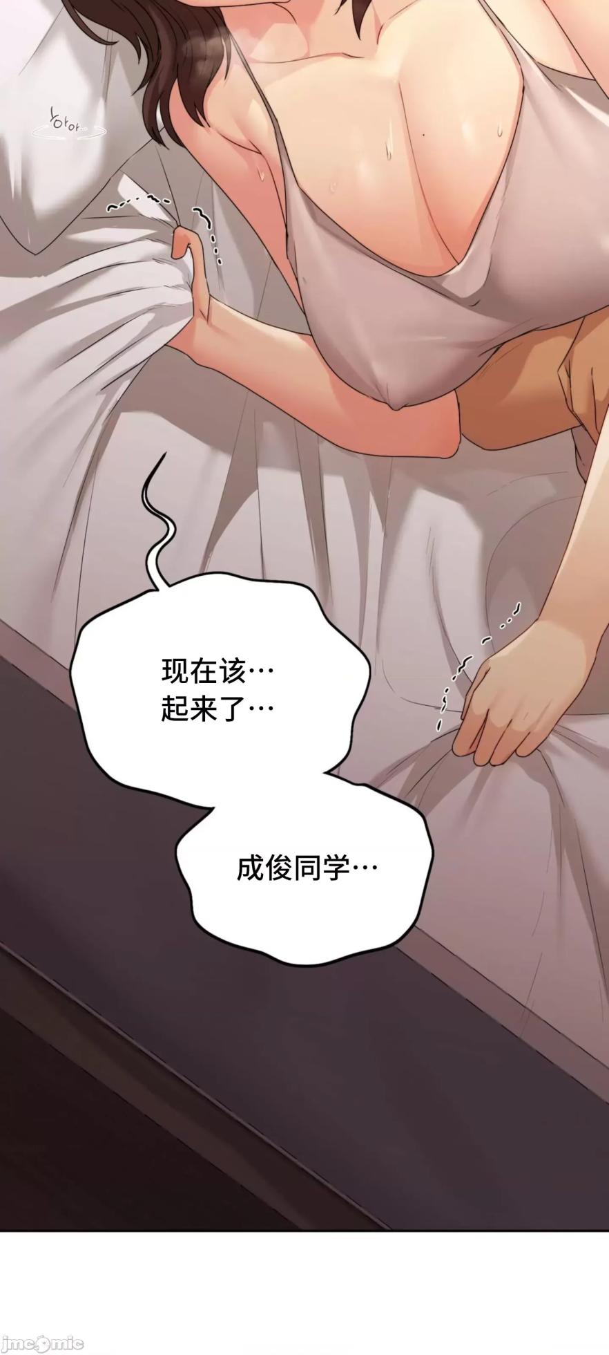 [YaGyung & UNIUSAE] 今日起的最爱 | Wreck My Bias 1-32 [Chinese] - Page 1277