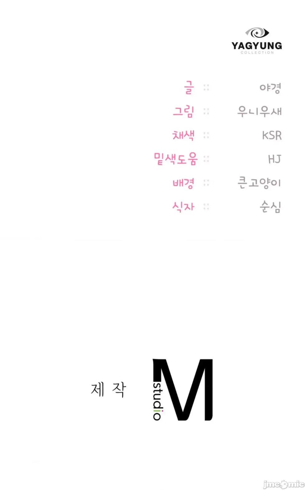 [YaGyung & UNIUSAE] 今日起的最爱 | Wreck My Bias 1-32 [Chinese] - Page 1278