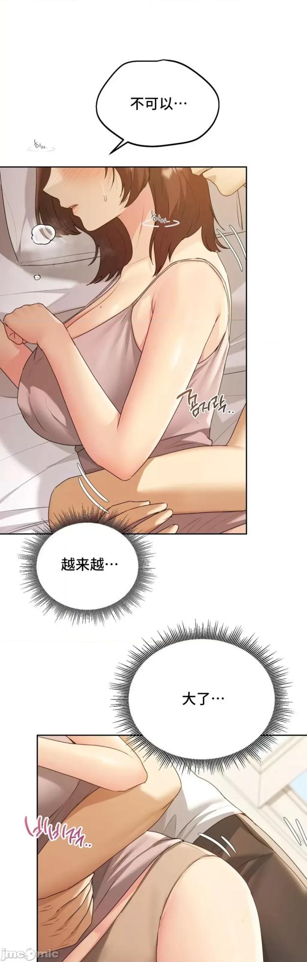 [YaGyung & UNIUSAE] 今日起的最爱 | Wreck My Bias 1-32 [Chinese] - Page 1279